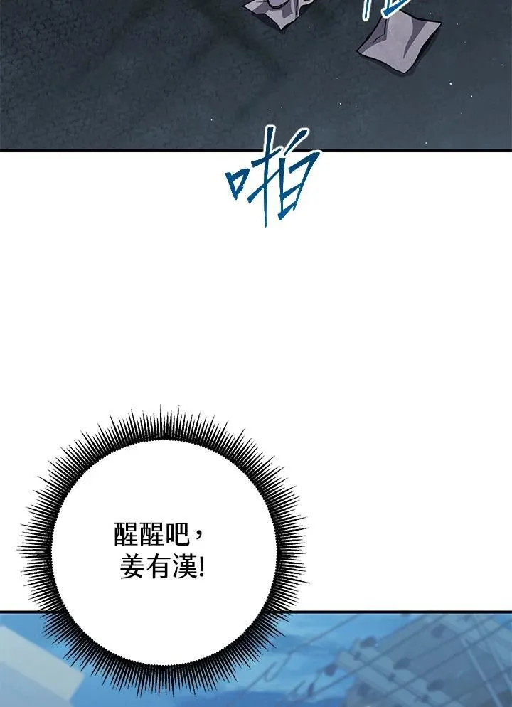第29话 第70页