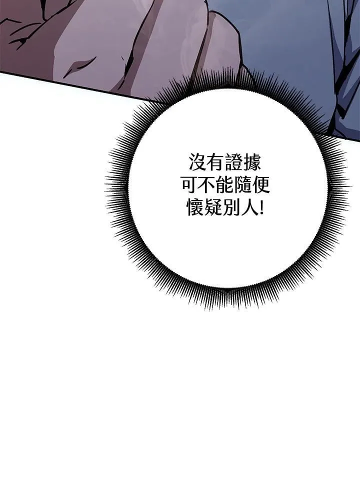 第29话 第72页
