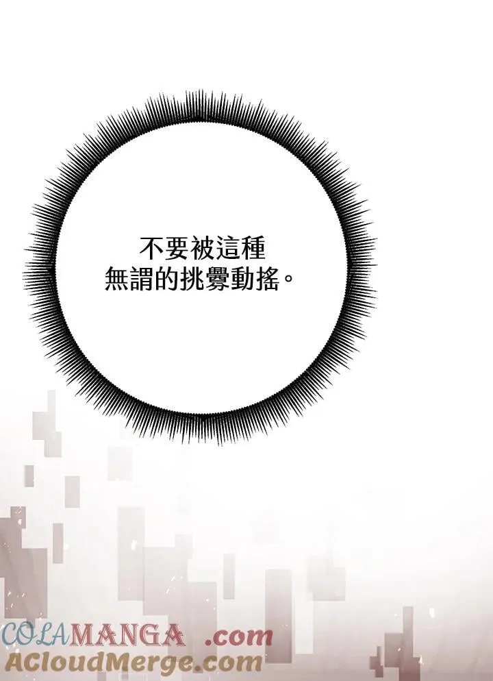第29话 第73页