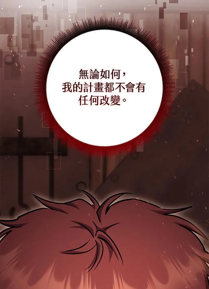 第29话 第74页