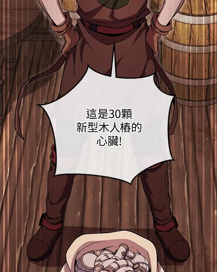 第29话 第80页