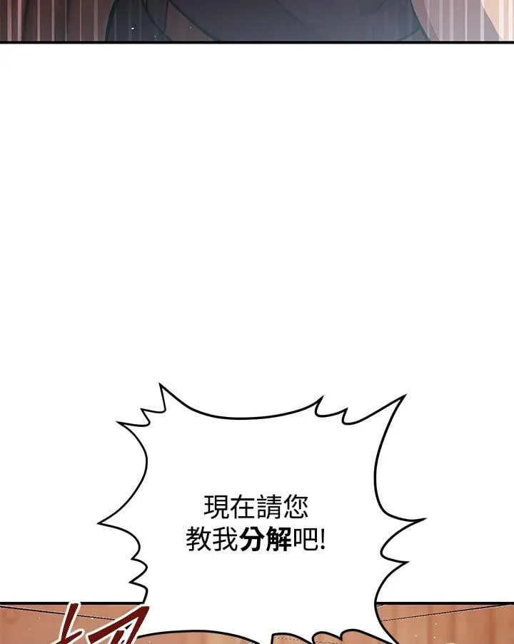 第29话 第82页