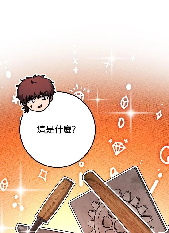 第29话 第96页