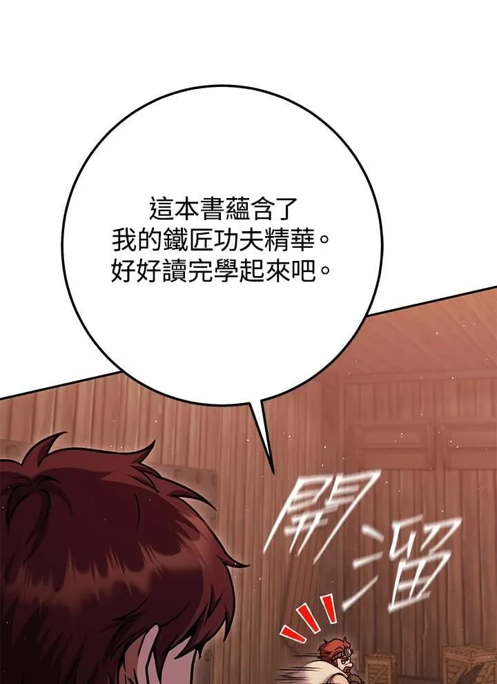 第29话 第99页