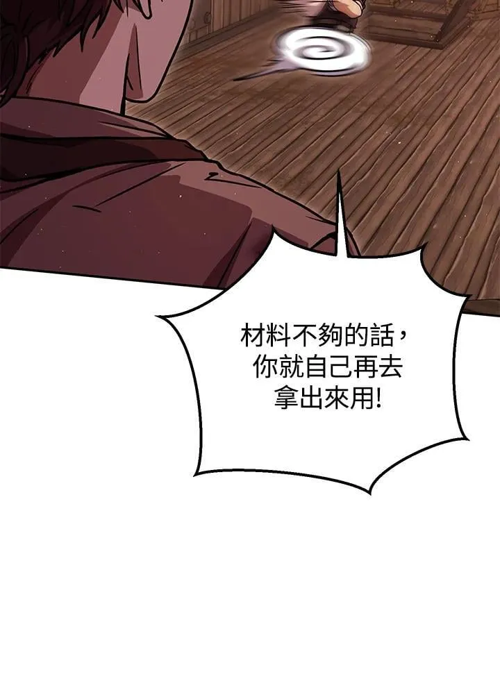 第29话 第100页