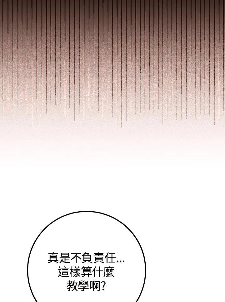 第29话 第104页