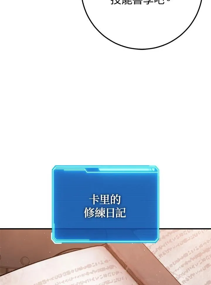 第29话 第106页