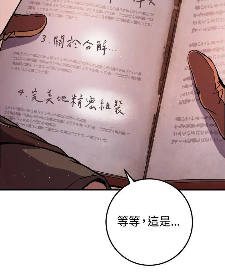 第29话 第110页