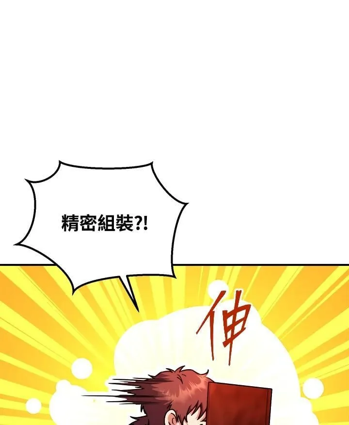 第29话 第111页