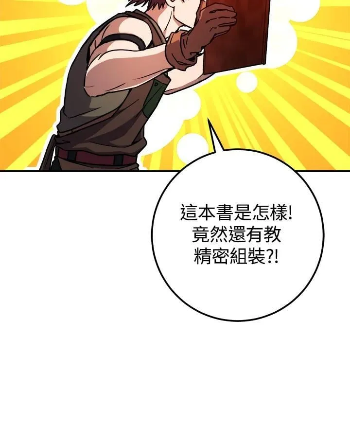 第29话 第112页
