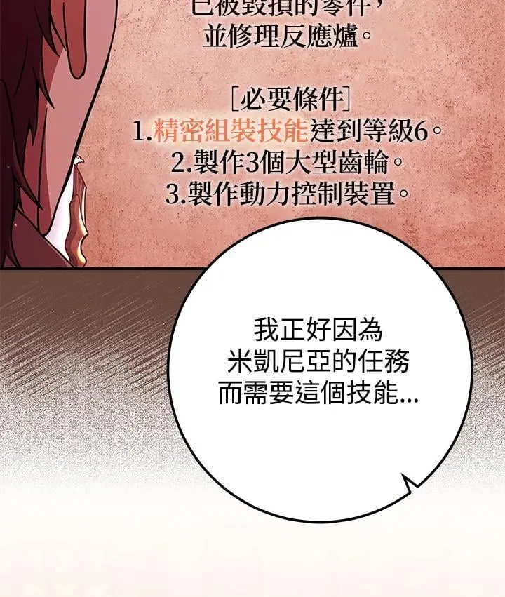 第29话 第114页