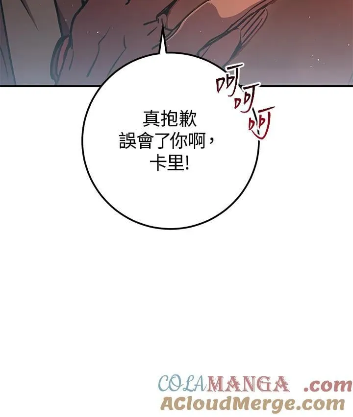 第29话 第117页