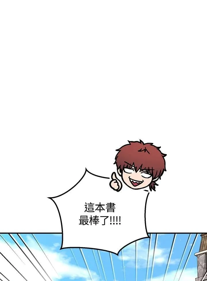 第29话 第118页