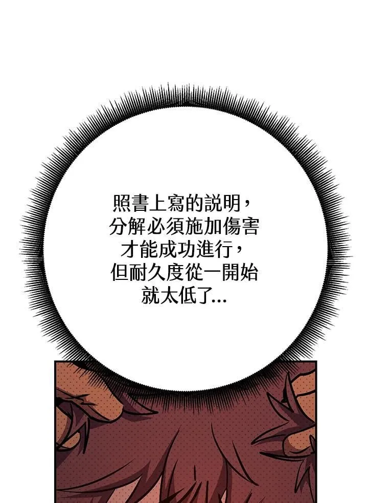 第29话 第127页
