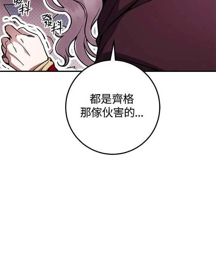 第29话 第146页