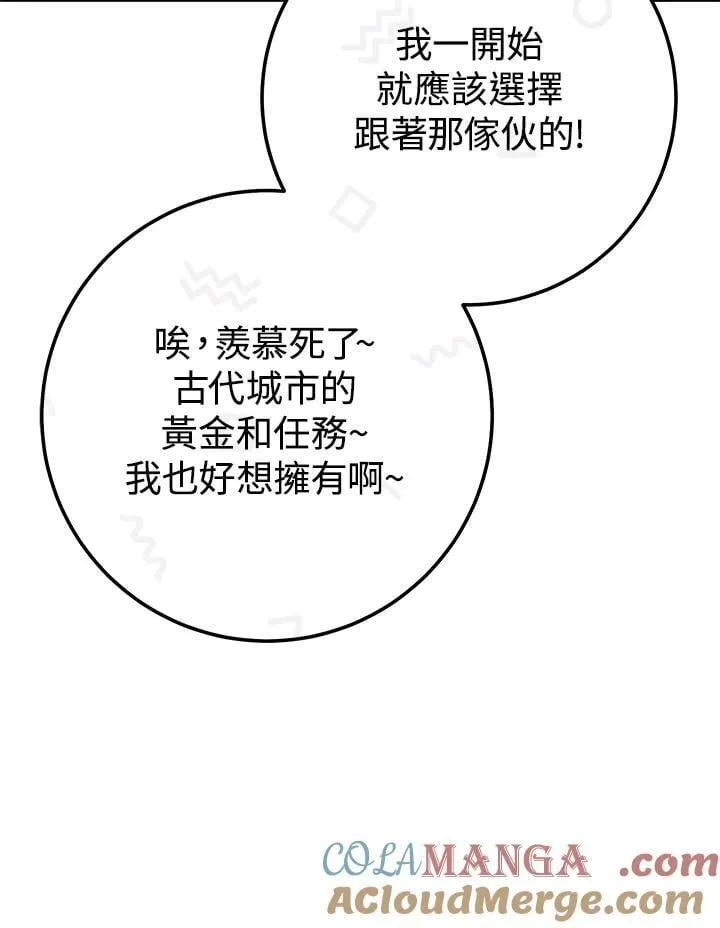 第29话 第149页
