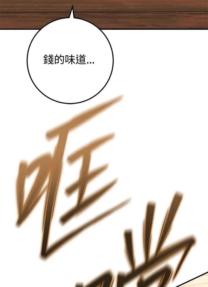 第29话 第151页
