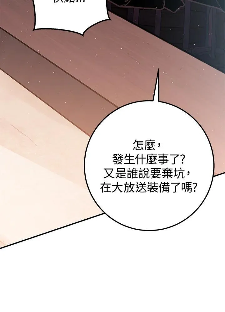第29话 第155页