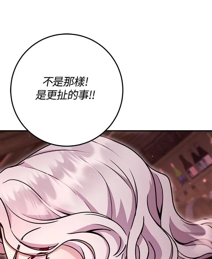 第29话 第156页