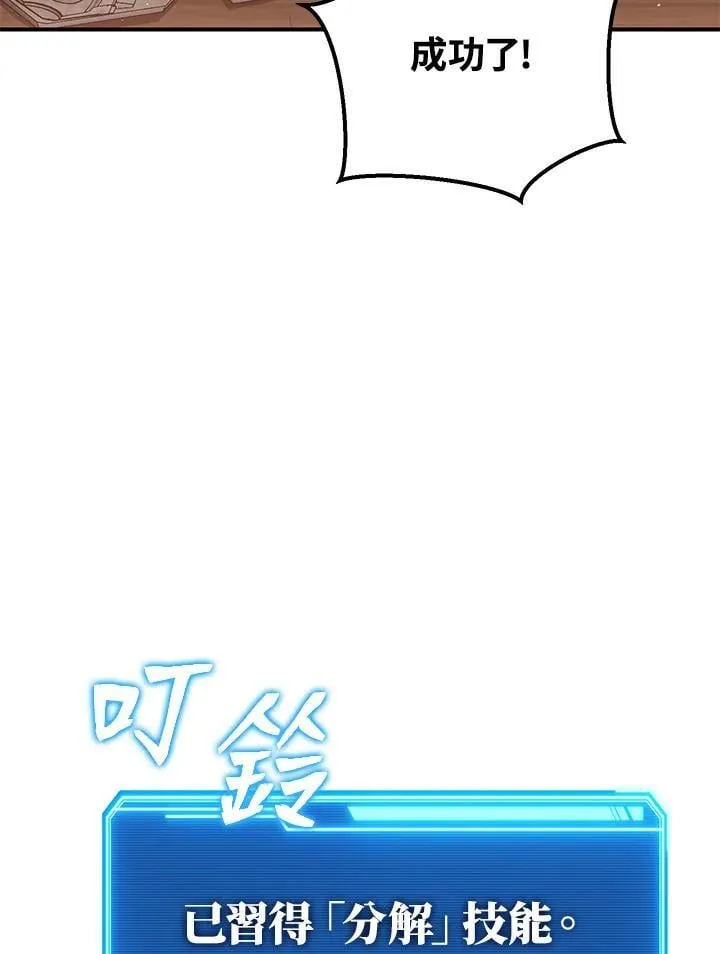 第30话 第3页