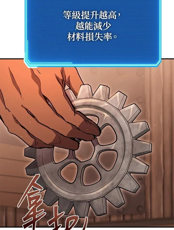 第30话 第4页