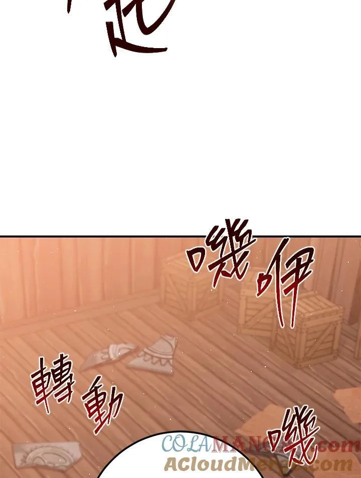 第30话 第5页
