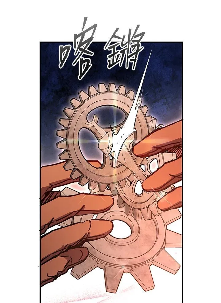 第30话 第8页