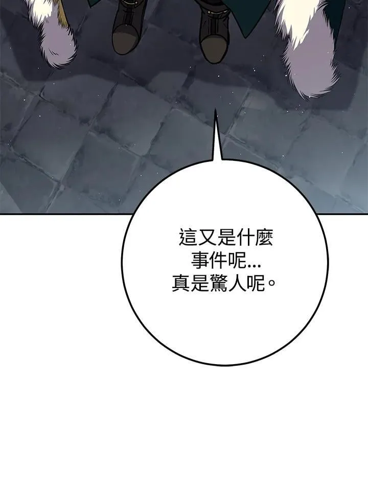 第30话 第32页