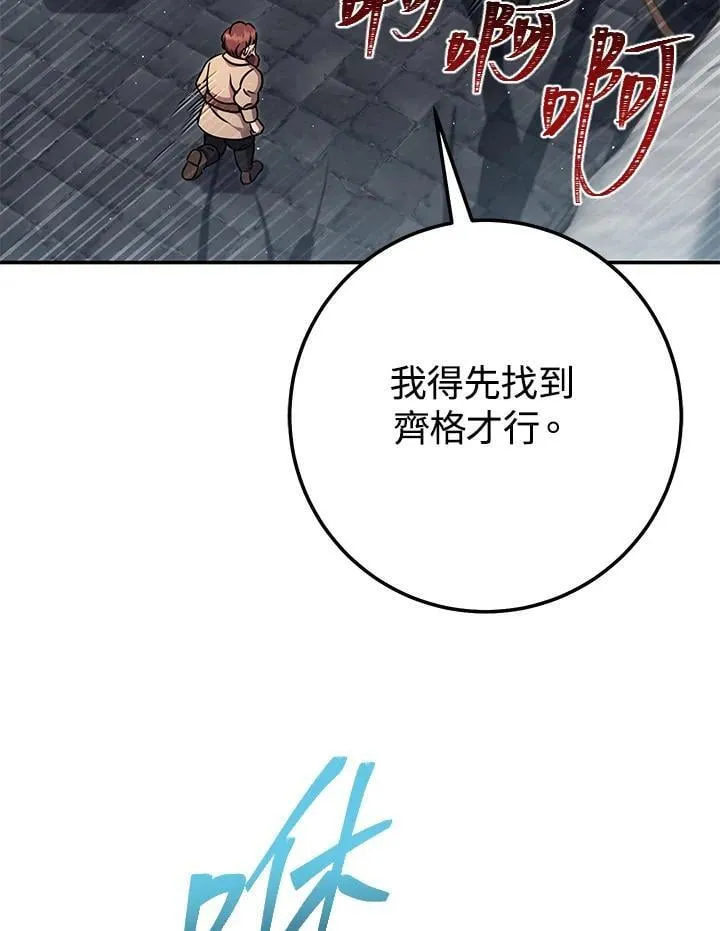 第30话 第34页