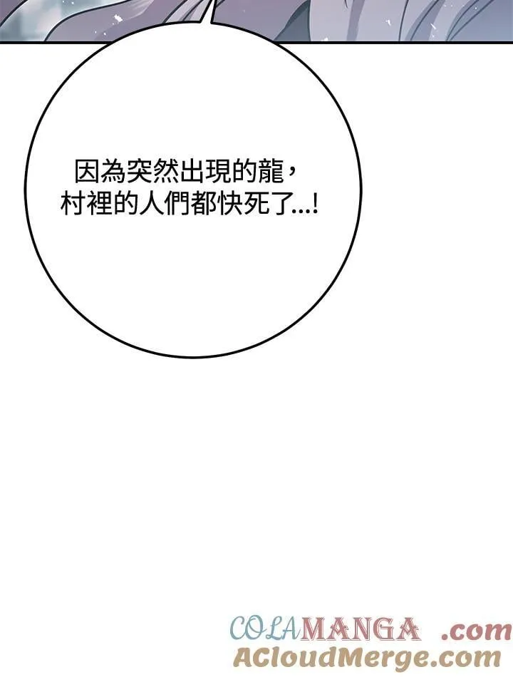 第30话 第49页