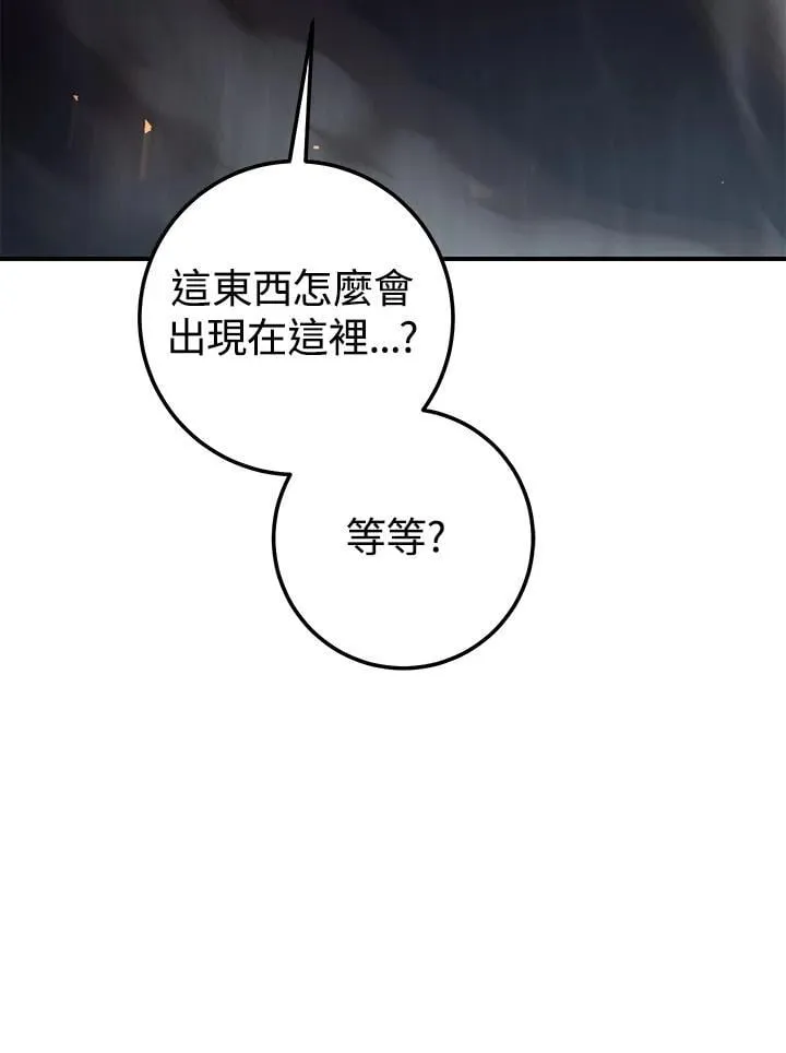 第30话 第71页