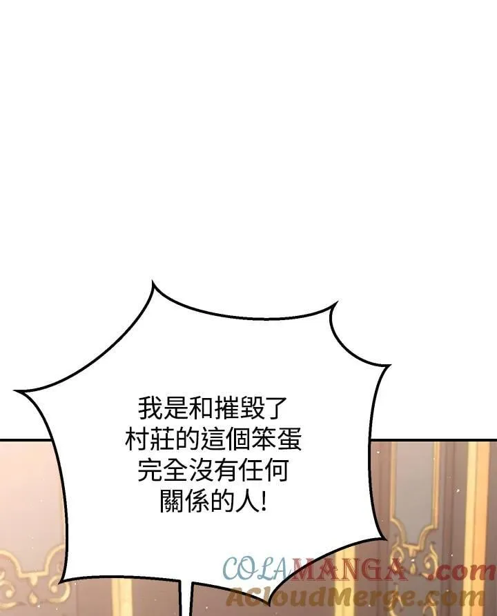 第30话 第97页