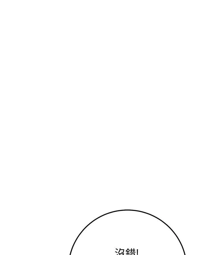 第30话 第100页
