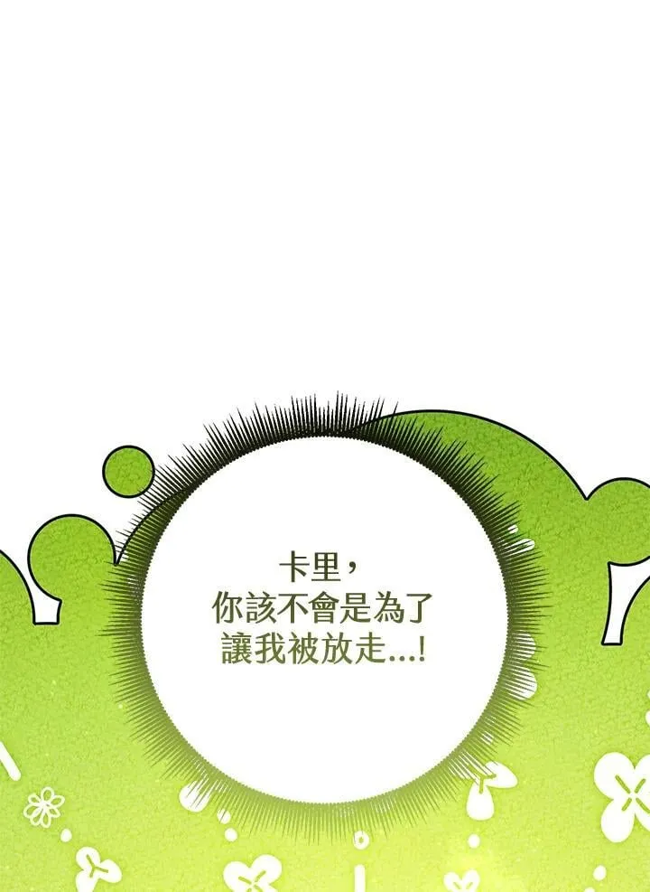 第30话 第103页