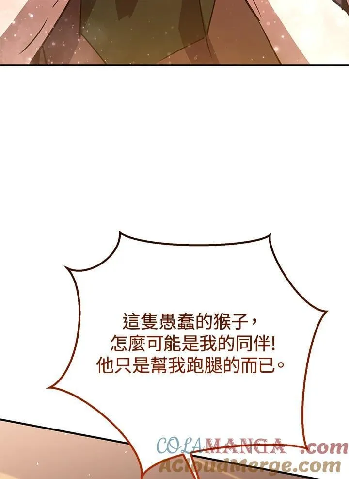 第30话 第105页