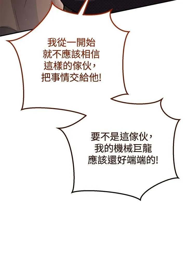 第30话 第107页