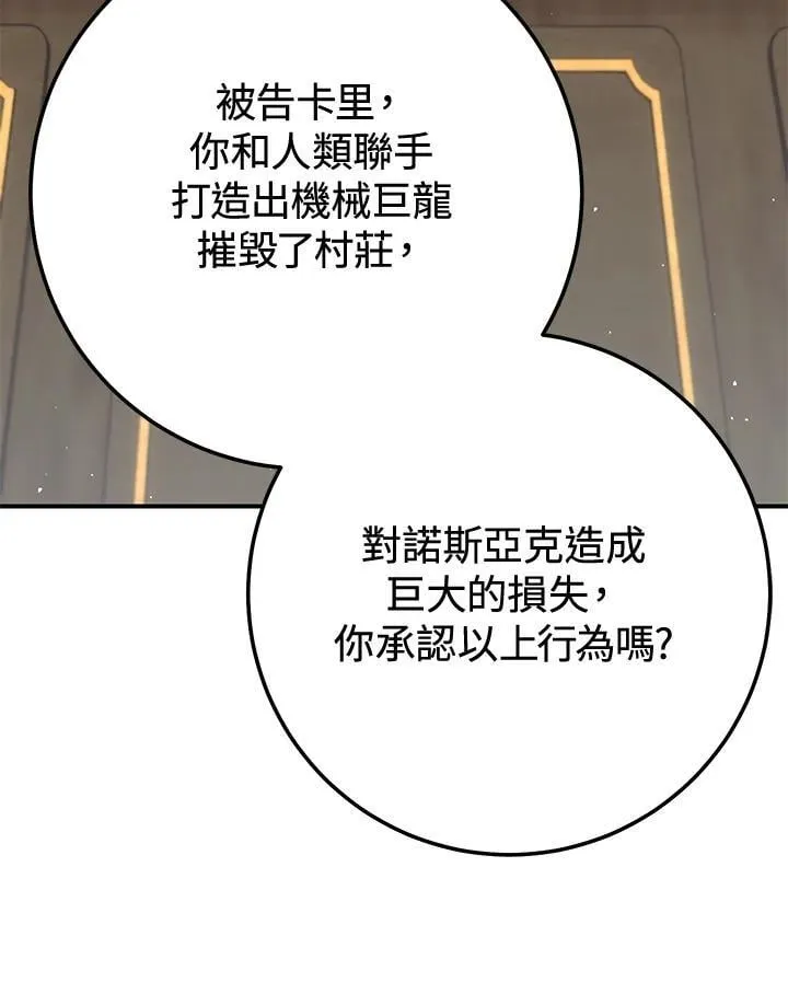 第30话 第112页