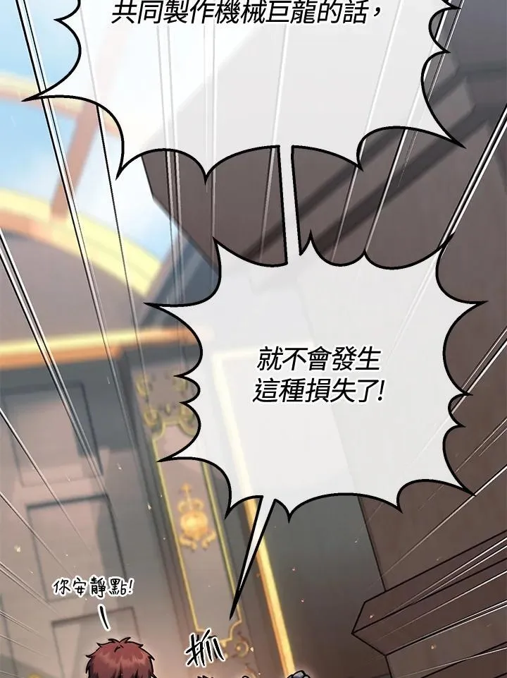 第30话 第114页