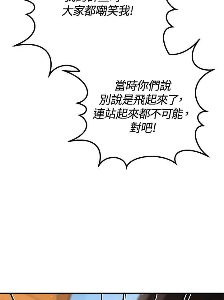 第30话 第118页