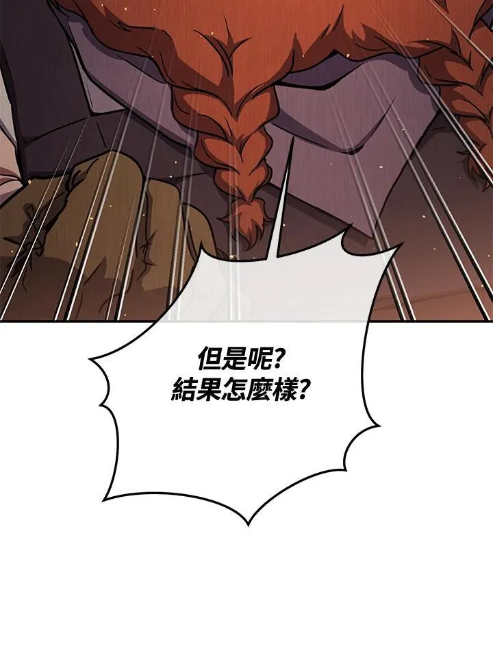 第30话 第120页