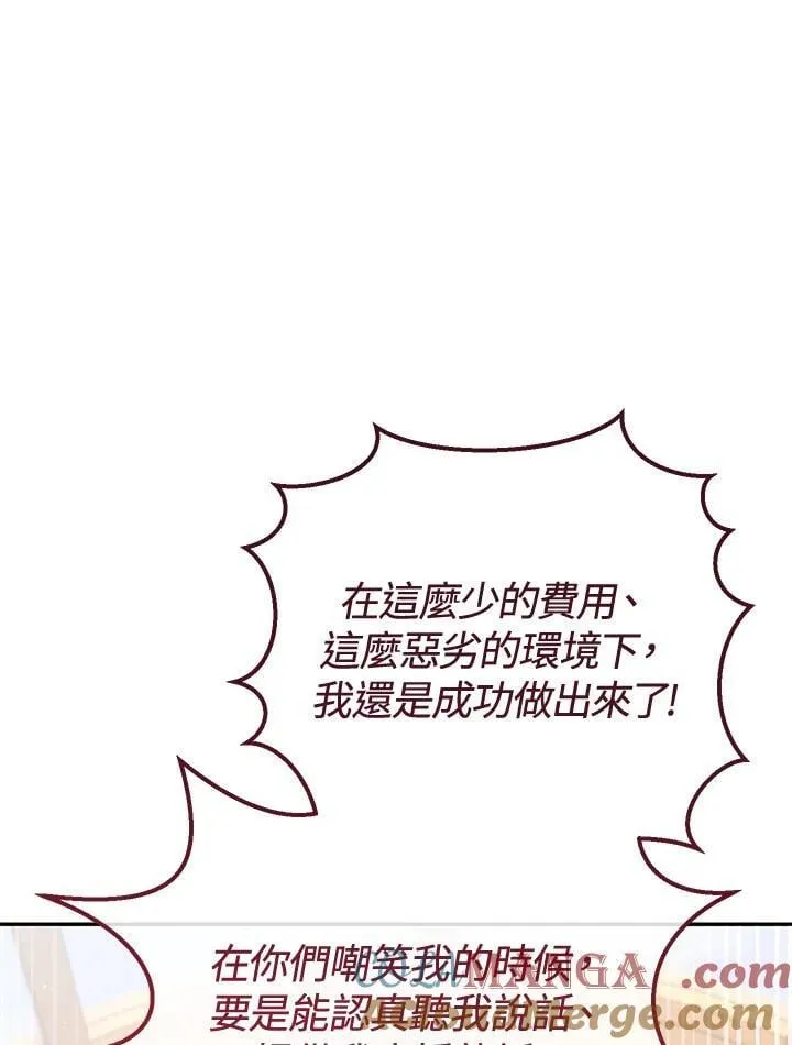 第30话 第121页