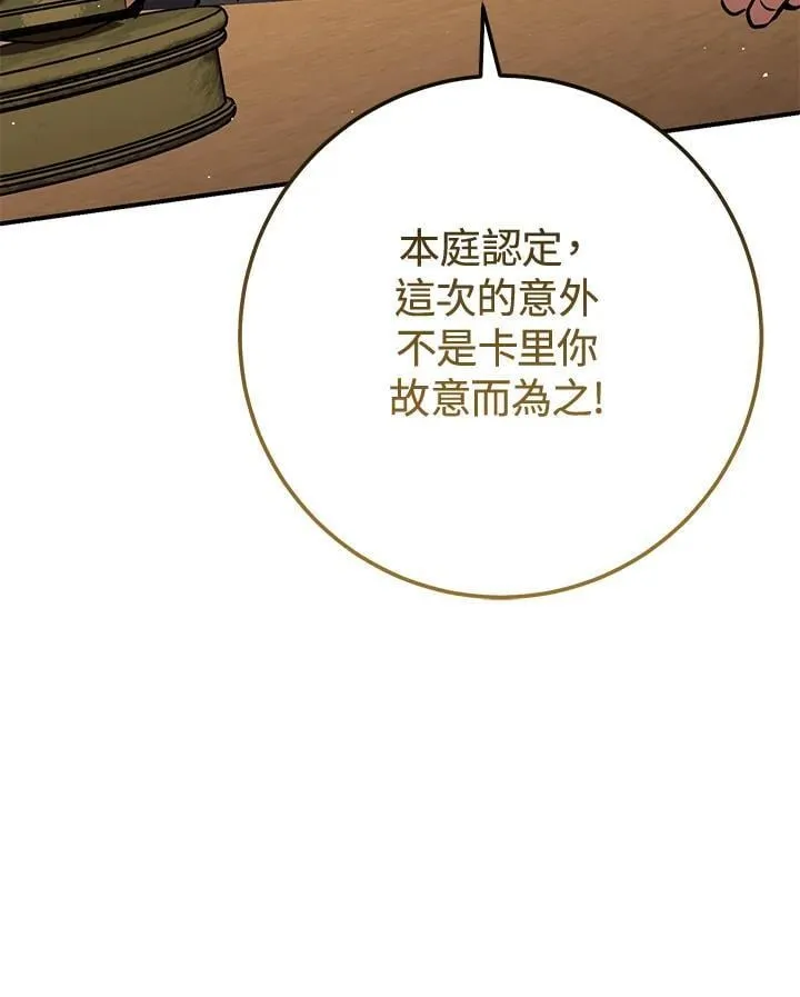 第30话 第138页