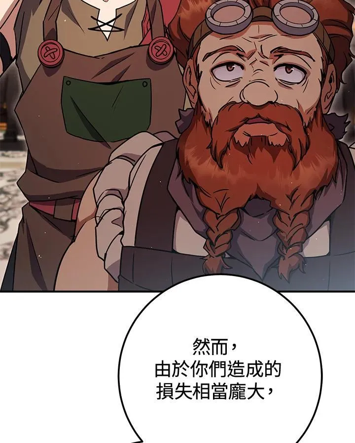 第30话 第140页