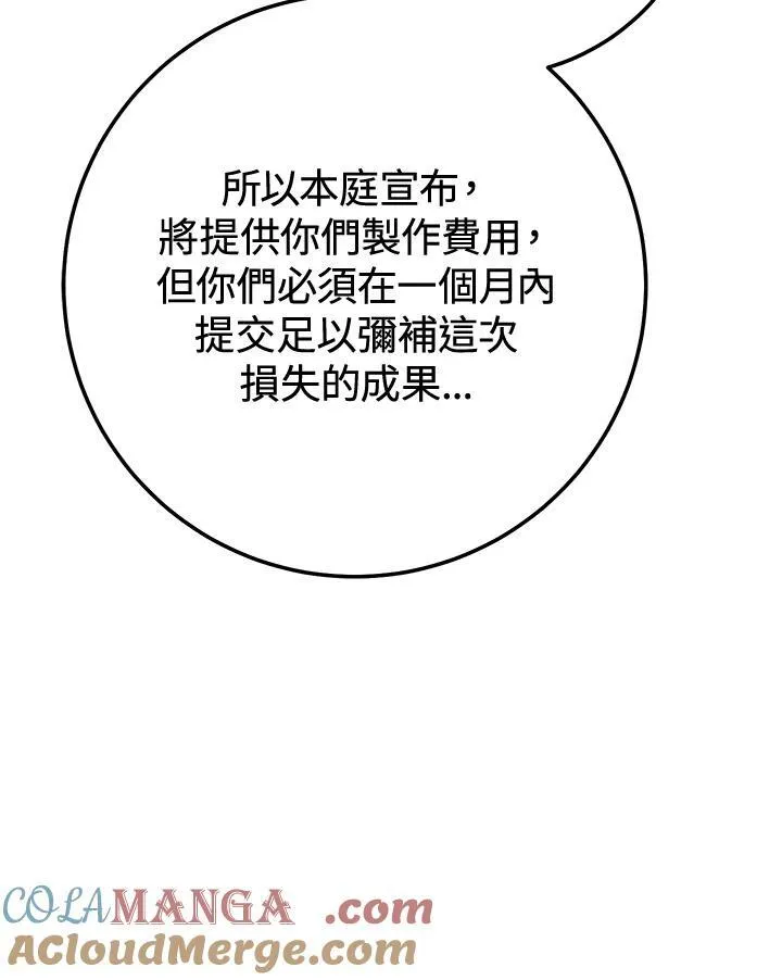 第30话 第141页