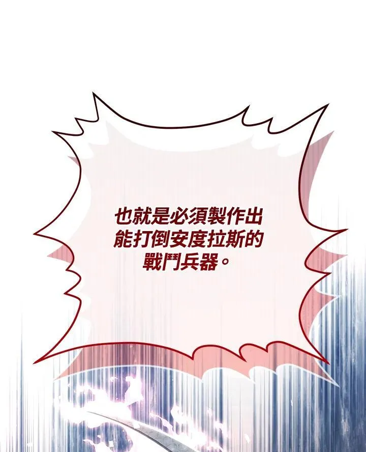 第30话 第142页