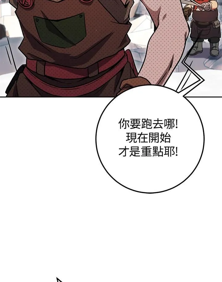 第31话 第4页