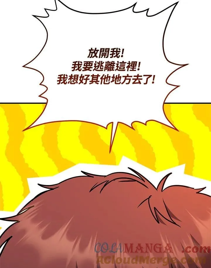 第31话 第5页