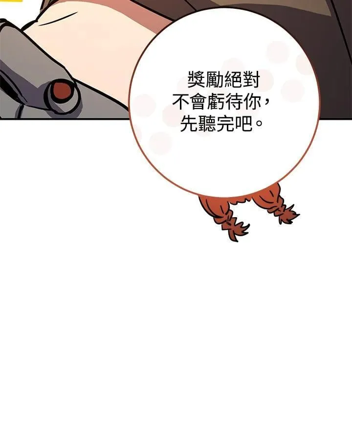 第31话 第7页