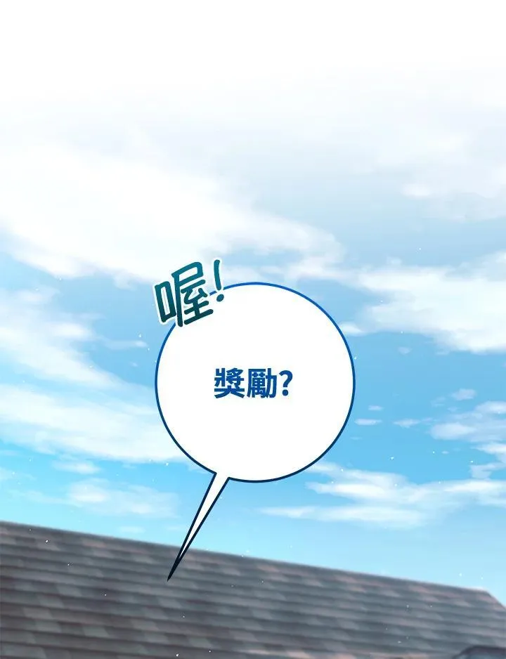 第31话 第8页
