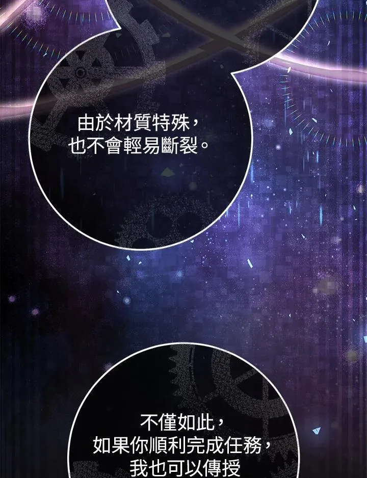第31话 第12页